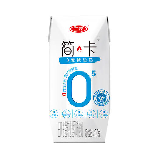 三元（SAN YUAN）简卡0蔗糖酸奶200g*10盒礼盒 商品图7