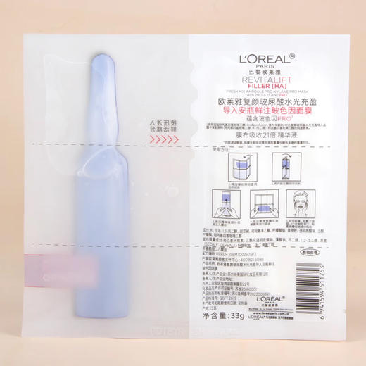 欧莱雅青春密码酵素精华鲜注面膜 33gx5片 商品图4