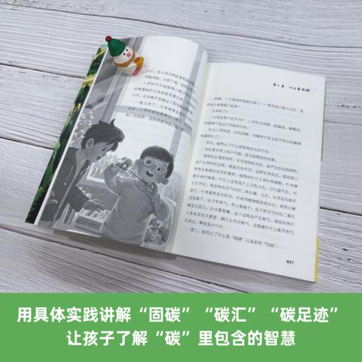 百班千人69期三年级阅读书目 碳碳森林   3年级课外书必读正版授权 商品图1