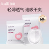 60片|防溢乳垫速吸款30片*2包 商品缩略图0