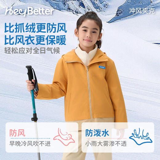 HeyBetter冲锋夹克 商品图1