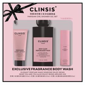 CLINSIS珂莱诗 巴黎少女沐浴露香氛套盒 350ml+30ml+20ml