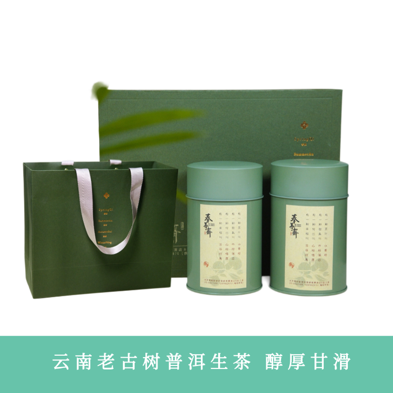 【凤品优选】奉善斋小青柑125g/罐*2 礼盒 新会小青柑 云南老古树普洱生茶茶香纯高，滋味醇厚甘滑，入口顺滑