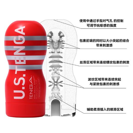 日本TENGA TOC-201US男用一次性大号飞机杯 商品图2