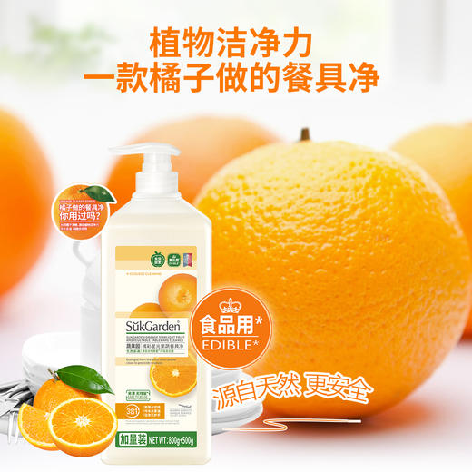 【XYY】蔬果园家庭洁净三件套SGY2503   3.15kg 商品图1