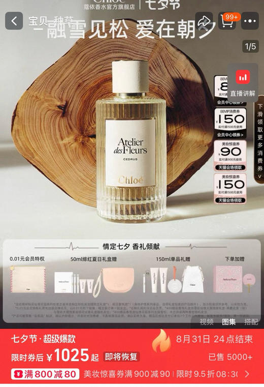 关晓彤同款香水082905 商品图11