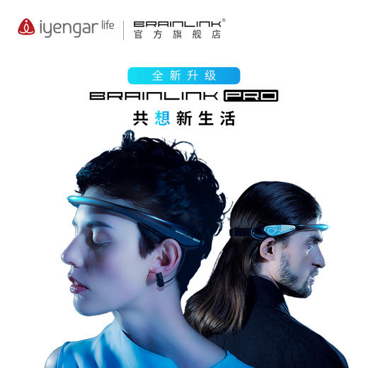 W2004BrainLink Pro智能脑波头环  脑环 冥想提升专注力  瑜伽调息法  脑电、额温、心率变异性(HRV)车轻松采集 商品图1
