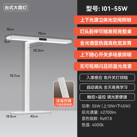 孩视宝新品桌面路灯I01-55W 商品图12