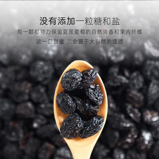 几分之几 夏黑葡萄干 125g*2 商品图3