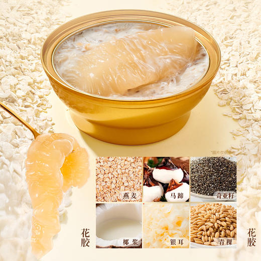 滋时即食养生花胶粥 4种口味 经典再现港式风味 饱满Q弹  165g/盒 商品图7