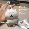 韩国chikawa自嘲小白熊挂件/钥匙扣090305 商品缩略图2