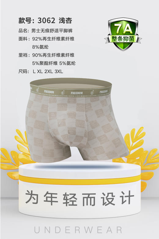 男士莫代尔腰头印花大身印花无痕平角内裤3062/3063/3061/3064 商品图4