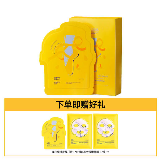 热卖！嫩手嫩脚！SDX手膜/足膜  5对装 软化角质 改善粗糙 嫩白保湿两不误 秋冬必备 40g*5对/盒 商品图8