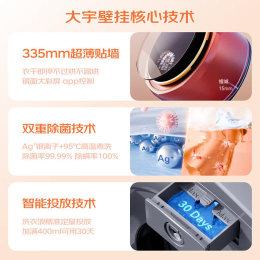 大宇（DAEWOO）婴幼儿童壁挂式超薄洗衣机全自动滚筒洗衣机家用迷你小型内衣裤宝宝专用洗脱烘干一体机洗衣机3kg 防跌落感应+双重除菌DY-BGX07Hpro 商品图2