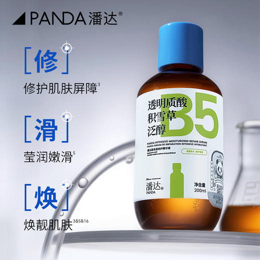 【39.9任选2件】潘达紫苏抗皱3.0精华液二裂酵母红参积雪草透明质酸舒缓修护屏障 商品图3