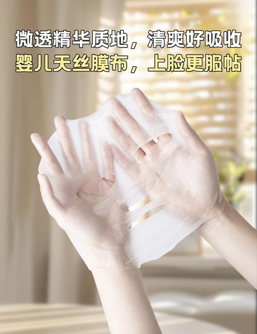 AíNOIVéRA 艾侬蔚蓝透明质酸钠多肽补水面膜 商品图3