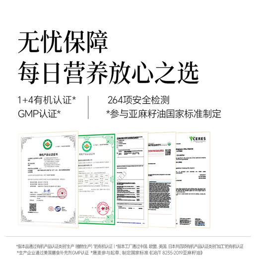 【OMEGA3系列】冷吃有机亚麻籽油250ml-会员专享 商品图5