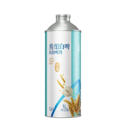 西湖啤酒精酿白啤11.8° 商品图3