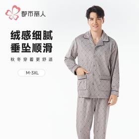 都市丽人睡衣男士海岛绒睡衣男士家居服长袖长裤海岛绒套装FHH1D6