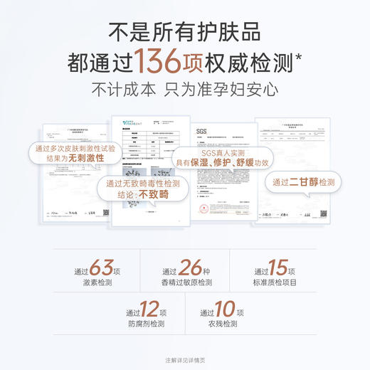 【补水2件套】准孕期必入‼  双专利舒缓 准孕肌安心用 小麦水润倍护2件套 商品图4
