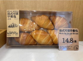【面包工坊】法式可颂早餐包（仅每周五配送，需在每周四23：00前预定，介意勿拍）
