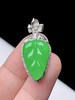 叶子翡翠吊坠 商品缩略图1