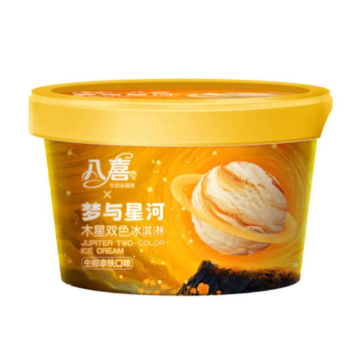 【超市】八喜木星双色冰淇淋-生椰拿铁90g 商品图0