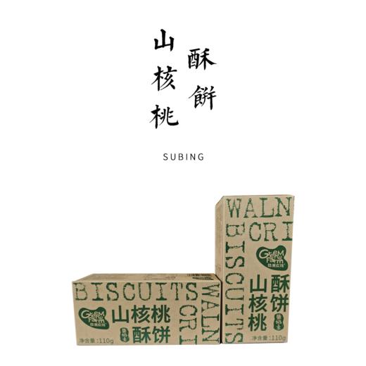 山核桃酥饼  110g 商品图0