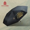 龙腾万里晴雨伞 商品缩略图0