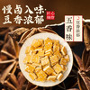 好巴食南溪豆干五香味468g/袋非转基因大豆0糖豆干高蛋白便携零食 商品缩略图0