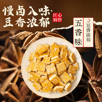 好巴食南溪豆干五香味468g/袋非转基因大豆0糖豆干高蛋白便携零食 商品图0