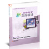2025 高中化学新补充习题  苏教版 选择性必修3有机化学基础 高中教辅 核心素养版 江苏凤凰教育出版社 商品缩略图1