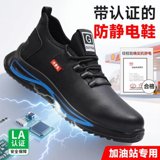 防静电款式劳保鞋无包头无中底实心双密度聚氨酯PU大底 商品图9