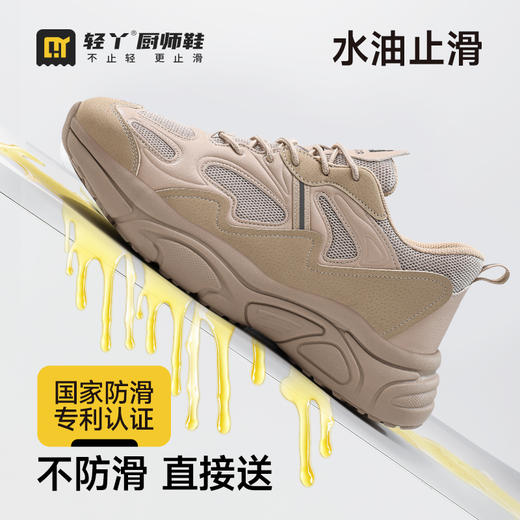 轻丫专业防滑厨师鞋不防砸不防刺SRC级防滑 商品图1