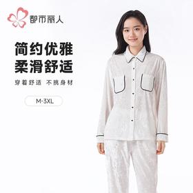 都市丽人睡衣女士丝绒睡衣女士家居服长袖长裤丝绒套装LHH1J4