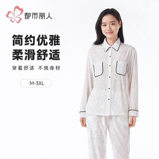 都市丽人睡衣女士丝绒睡衣女士家居服长袖长裤丝绒套装LHH1J4 商品图0