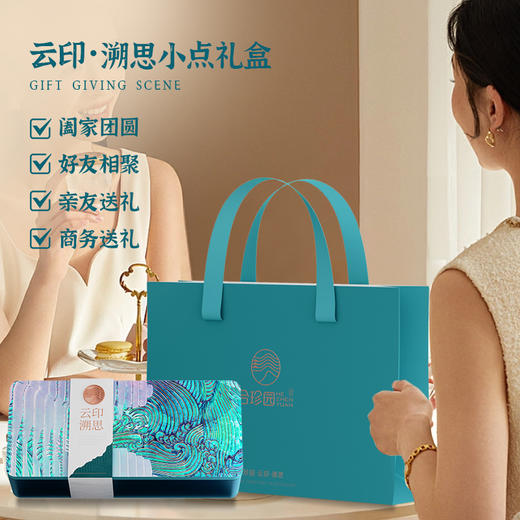 【顺丰包邮】合珍园 云印·溯思小点礼盒燕窝奶黄腿五仁海盐芝士椰丝果仁240g/盒 商品图4