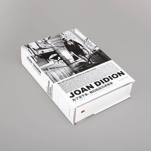 为了活下去，我们给自己讲故事 琼·狄迪恩 著（多规格） 商品图4