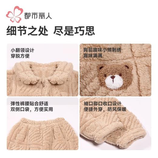 都市丽人睡衣男童女童可穿法兰绒提花家居服长袖长裤童装JHH1F3 商品图6