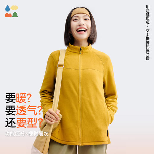 【亲子款川途拼接外套】森林棠25秋冬新款"200g/㎡电跑跑"立体拼接抗静电隔风保暖立领抓绒外套 商品图2