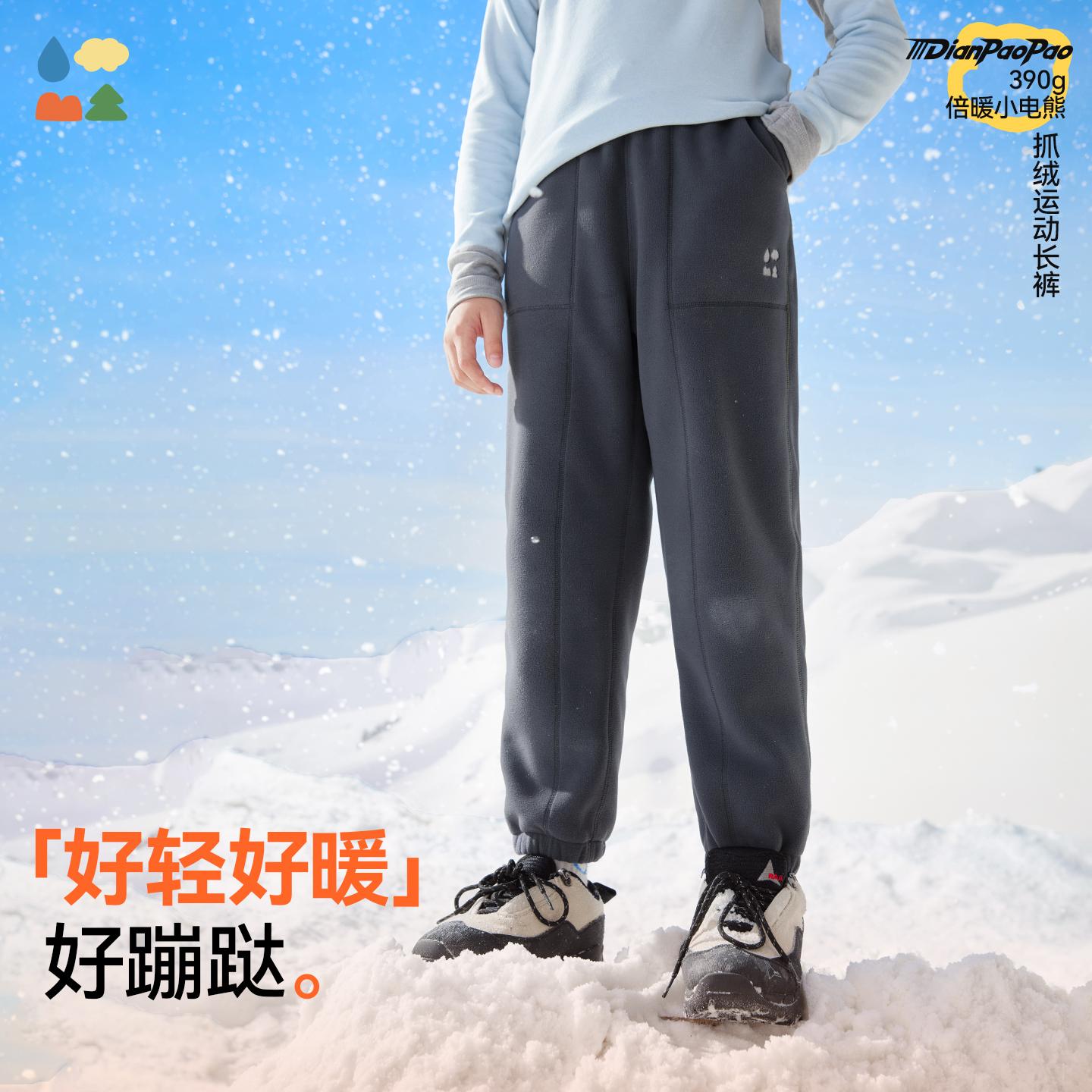 【文怡之选】森林棠 25新款 "电跑跑"摇粒绒加厚保暖长裤 立体剪裁 舒适柔软 61082502