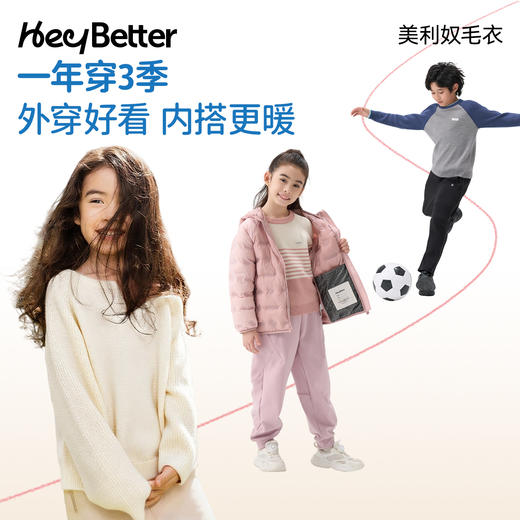 HeyBetter美利奴毛衣 商品图4