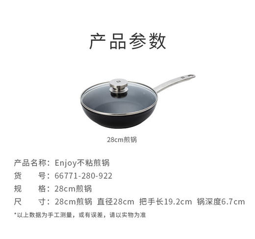 66771-280-922-A 双立人ZWILLING 【炉灶通用】Enjoy 28cm 硅胶铲炒锅平底锅不粘锅 商品图1