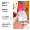 中小样▲贝德玛卸妆水 粉色100ml 商品缩略图2