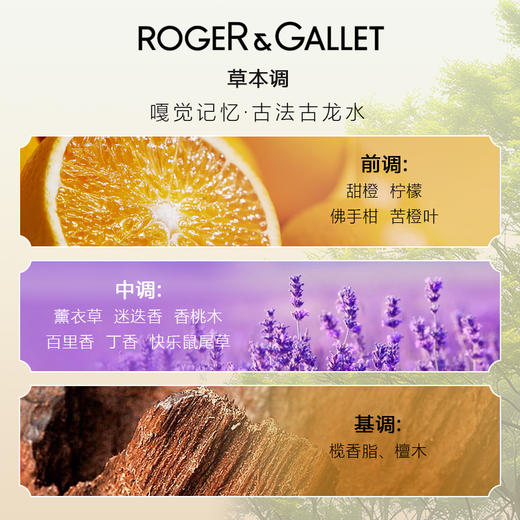 香邂格蕾古法古龙水30ml 有效期至27-4 商品图4