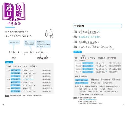 【中商原版】大家学标准日本语 每日一句 旅行会话篇 行动学习新版 港台原版 含随选即听MP3 加码出口仁亲授跟读练习影音 商品图3
