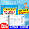【25秋季 课课贴】语文数学真好玩 默写提分小纸条课课贴1-6年级上册 商品缩略图3