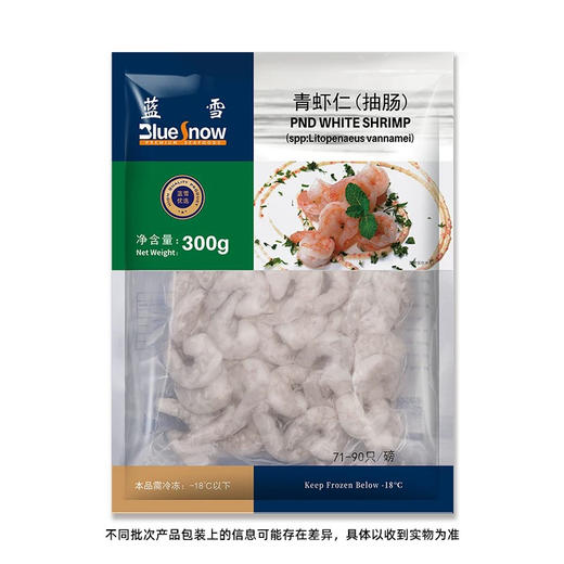 【BF】蓝雪青虾仁（抽肠）300g/袋 商品图0