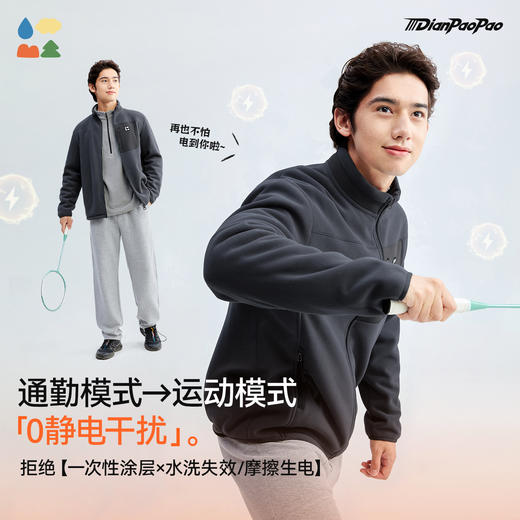 【亲子款加厚抓绒外套】森林棠25新款390g/㎡电跑跑系列抗静电加厚摇粒绒保暖外套 商品图3