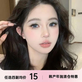 Sondercon年抛清仓秒杀